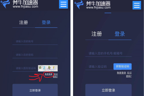 斧牛加速器怎么在微信中怎么激活2