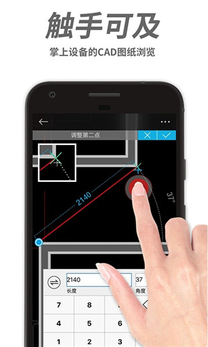 CAD手机看图破解版截图3