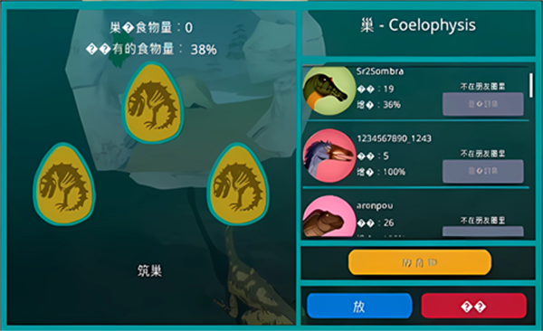 怎么孵化龙蛋截图2
