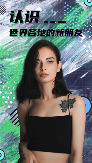 Hay免费跨国聊天安卓版 第1张图片