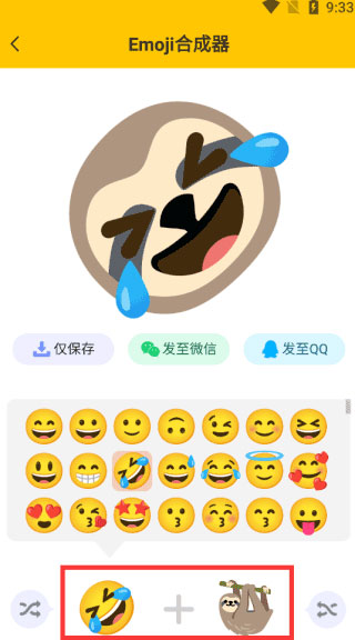 使用方法截图2