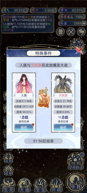 天道创造内置MOD菜单最新版如何快速提升战力
