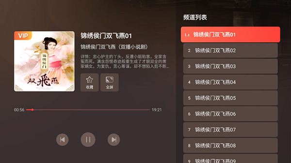 怎么搜小说截图3