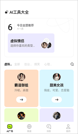 构构app官方版下载截图8