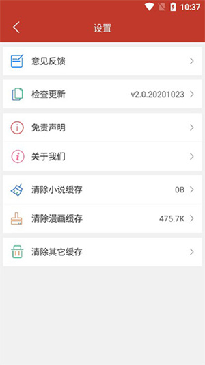 清除缓存教程截图3