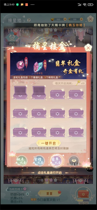 盛唐烟雨如何快速提升战力截图5