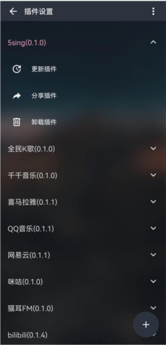 如何导入音源截图4