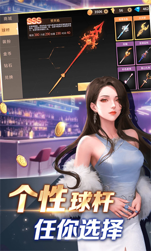 开心台球破解版 第3张图片