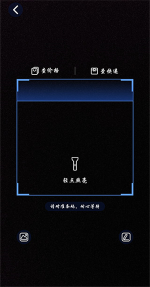 怎么查商品价格截图2