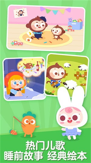 儿歌多多2024最新版截图