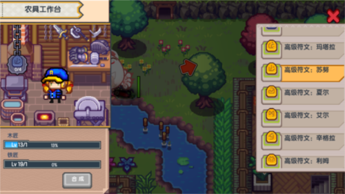 符文获取方式截图5