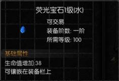 天使之战点卡版官方版萤石搭配2