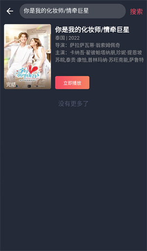 使用教程截图2