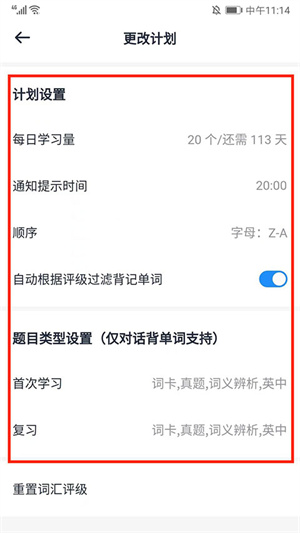 背单词教程截图5
