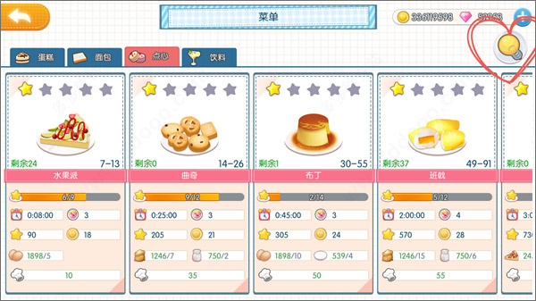 萌猫物语最新版新手入门指南