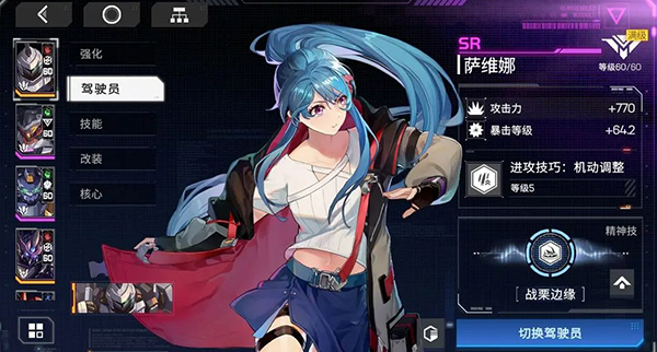 硬核机甲启示最新版机甲系统攻略1