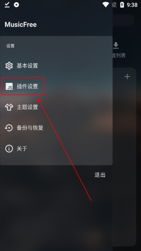 怎么添加插件截图2