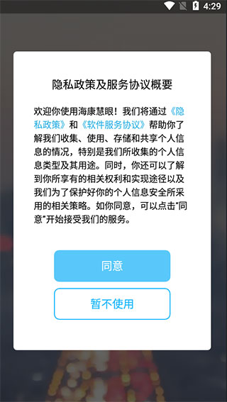 使用方法截图1