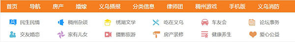 义乌稠州论坛手机版怎么使用