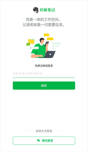 使用教程截图1