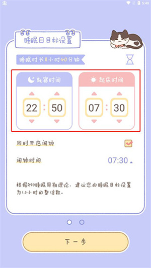 怎么设置目标截图2