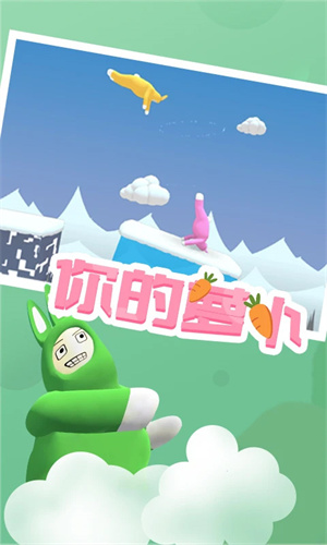 超级兔子人内置修改器版 第4张图片