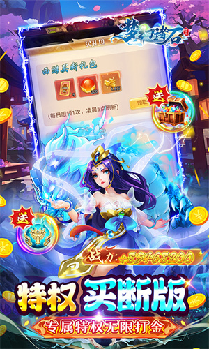 梦幻诸石0.05折疯狂免单版 第1张图片