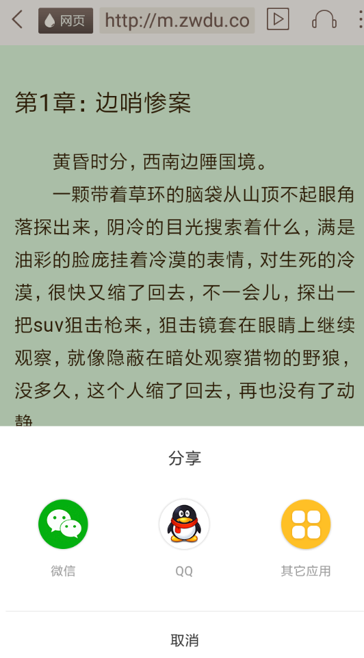 使用教程截图3