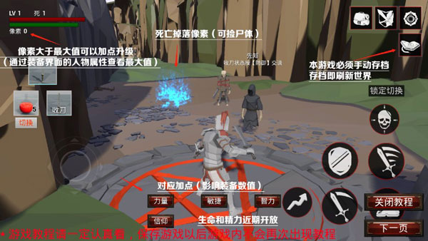 受死之旅破解版内置菜单新手攻略3