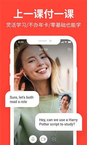 Italki官方软件下载 第2张图片