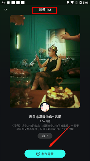 基础使用说明截图4