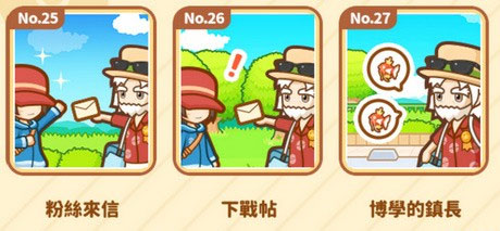 全部事件解锁方法攻略截图4