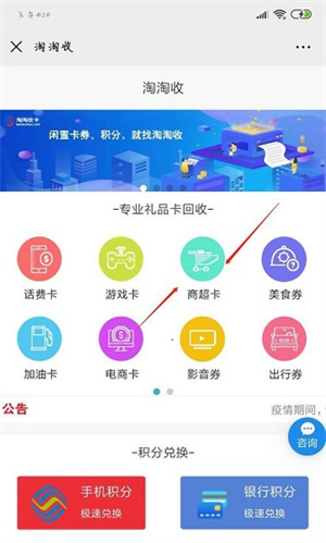 添加百联卡教程截图4