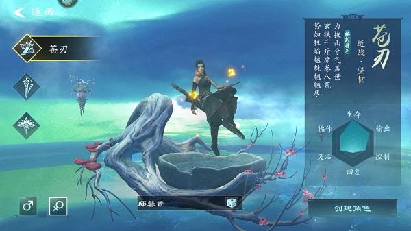 问山海破解版手机版职业介绍1