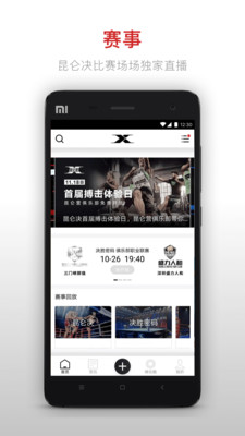 昆仑决app 第4张图片