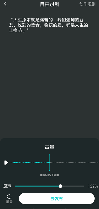 Sure竖耳app最新版怎么上传作品2