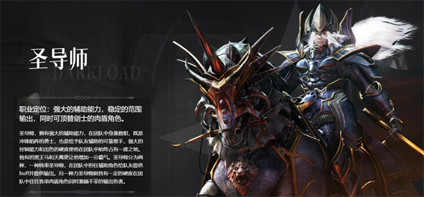 天使之战什么职业好玩截图6