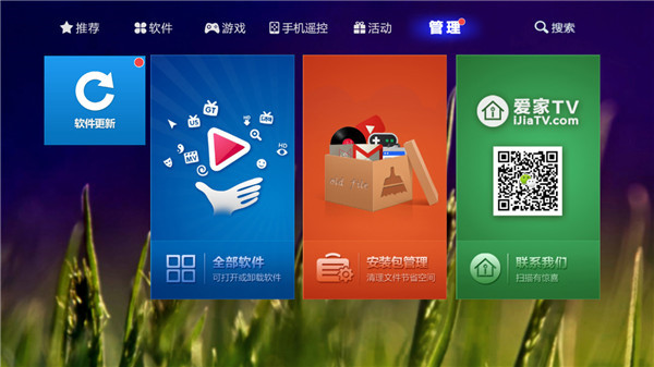 爱家市场最新版下载截图5