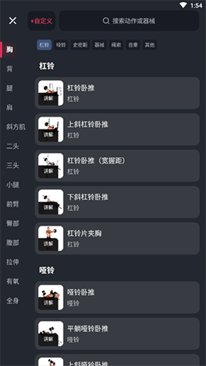 使用方法截图5