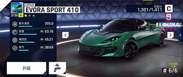 车辆强化推荐截图3