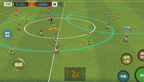 球场风云实战技巧攻略截图4