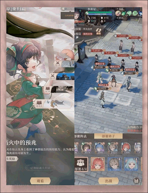 铸仙之境官方版新手攻略2