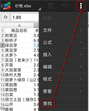 OfficeSuite手机版免费版下载截图7
