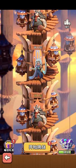 试炼之塔玩法攻略截图1