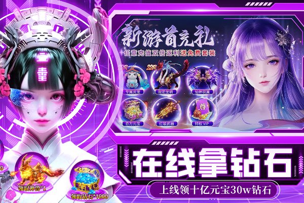 绝地莽荒破解版无限充值版 第5张图片