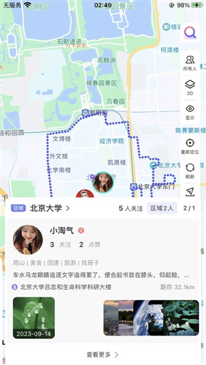 人气地图app下载截图