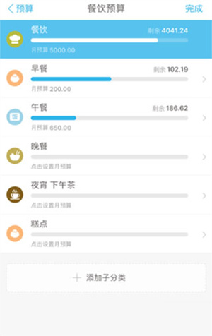 设置预算教程截图5