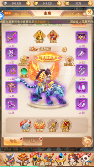 快速提升战力攻略截图1