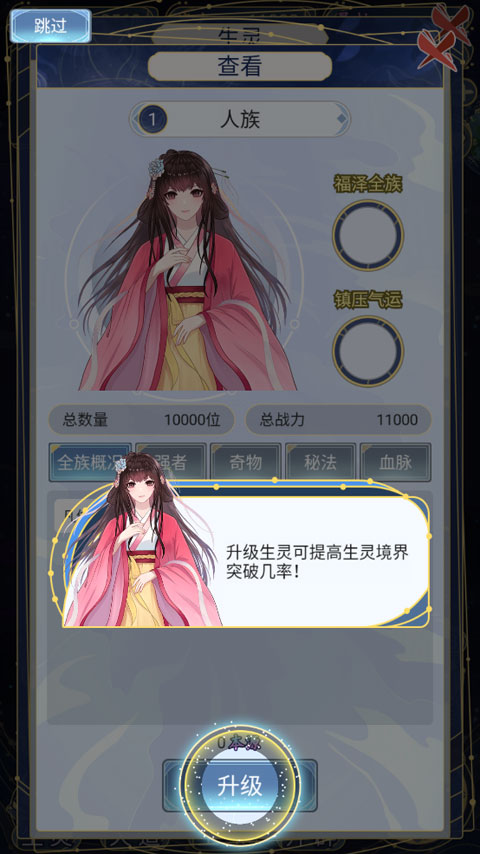 天道创造新手攻略4