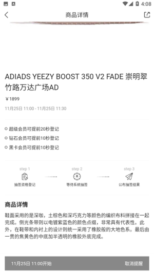 滔搏运动官方app抽签购买教程3